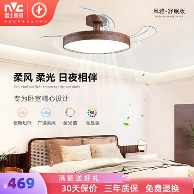 雷士照明吊扇灯风扇灯新中式吊灯