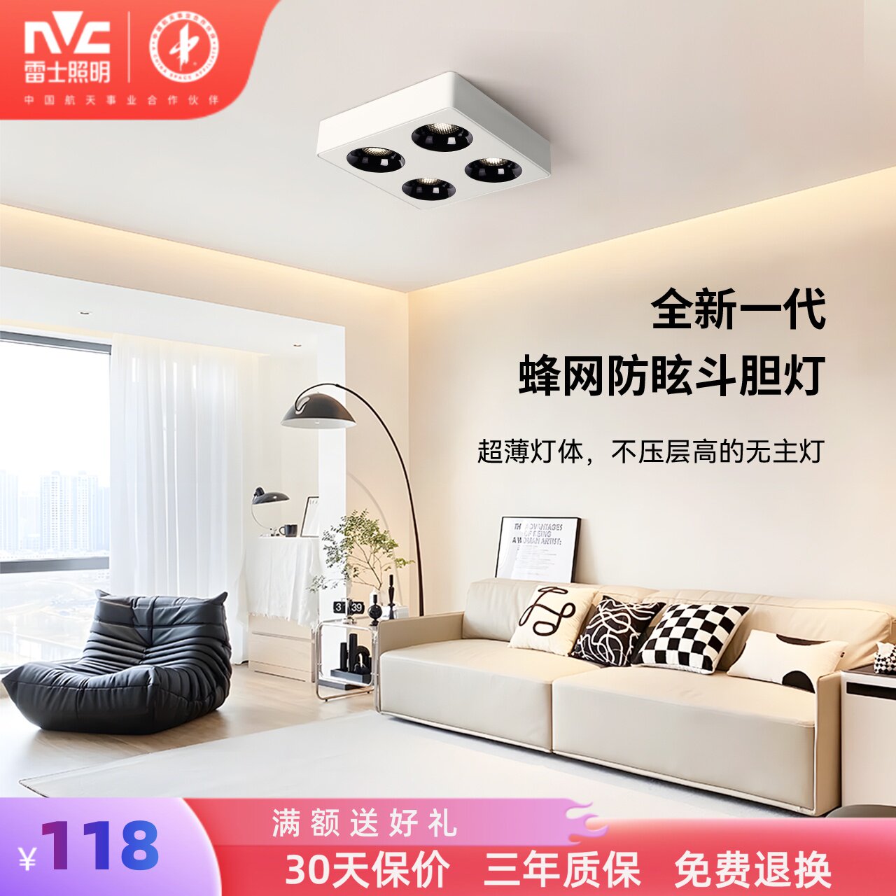 雷士照明客厅无主灯2026新款明装筒灯射灯护眼斗胆灯防眩格栅灯