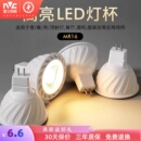雷士照明LED灯杯12v伏卤钨灯MR16射灯led5W7W灯泡led插脚灯泡