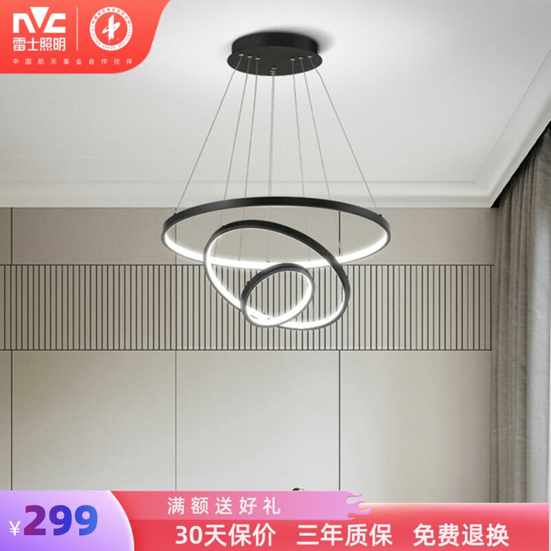 雷士照明现代简约全光谱餐厅灯吊灯智能护眼环形灯北欧中山灯具