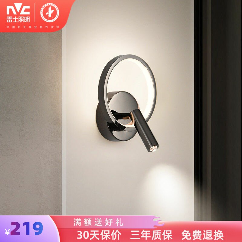 雷士照明书房卧室床头led智能壁灯护眼阅读看书学习现代简约灯具