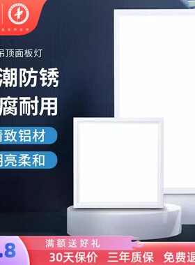 雷士照明集成吊顶灯嵌入式厨房平板灯 led铝扣板卫生间面板厨卫灯