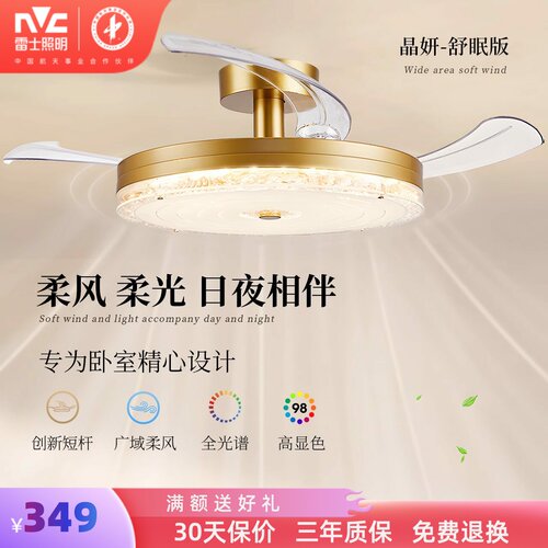 雷士照明轻奢风吊灯隐形风扇灯