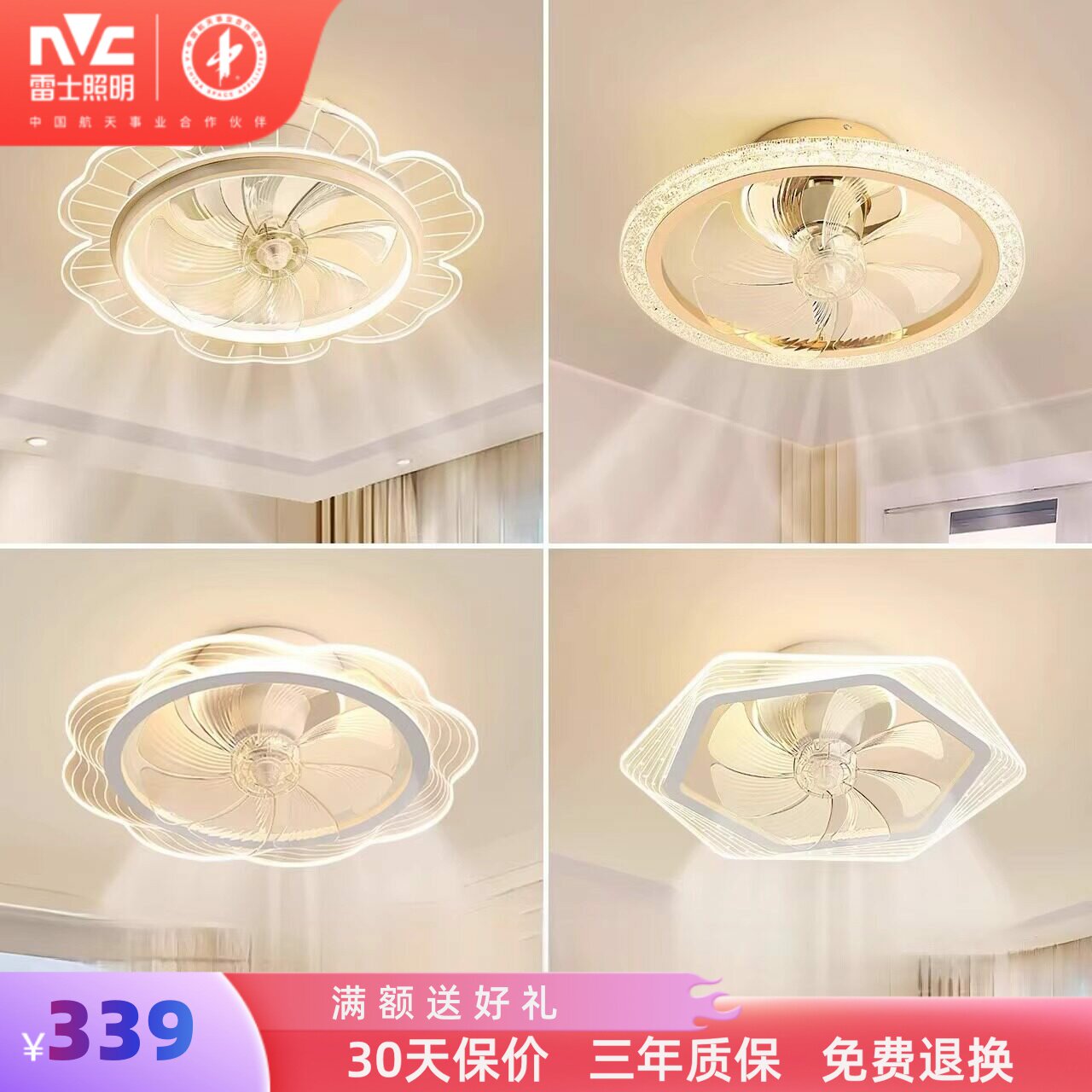 雷士照明吊灯客厅灯餐厅卧室主灯简约现代吊扇灯隐形风扇灯卧室灯