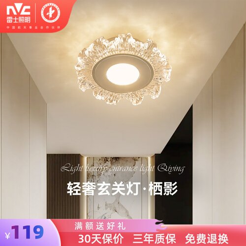 雷士照明现代简约水晶圆形玄关灯