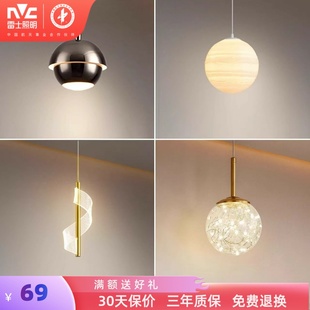 雷士照明床头吊灯现代简约北欧轻奢风床头小吊灯餐厅极简卧室吊灯