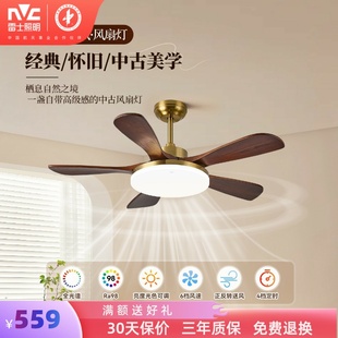 现代LED吸顶风扇吊灯 雷士照明吊扇灯电风扇灯客厅餐厅卧室中式
