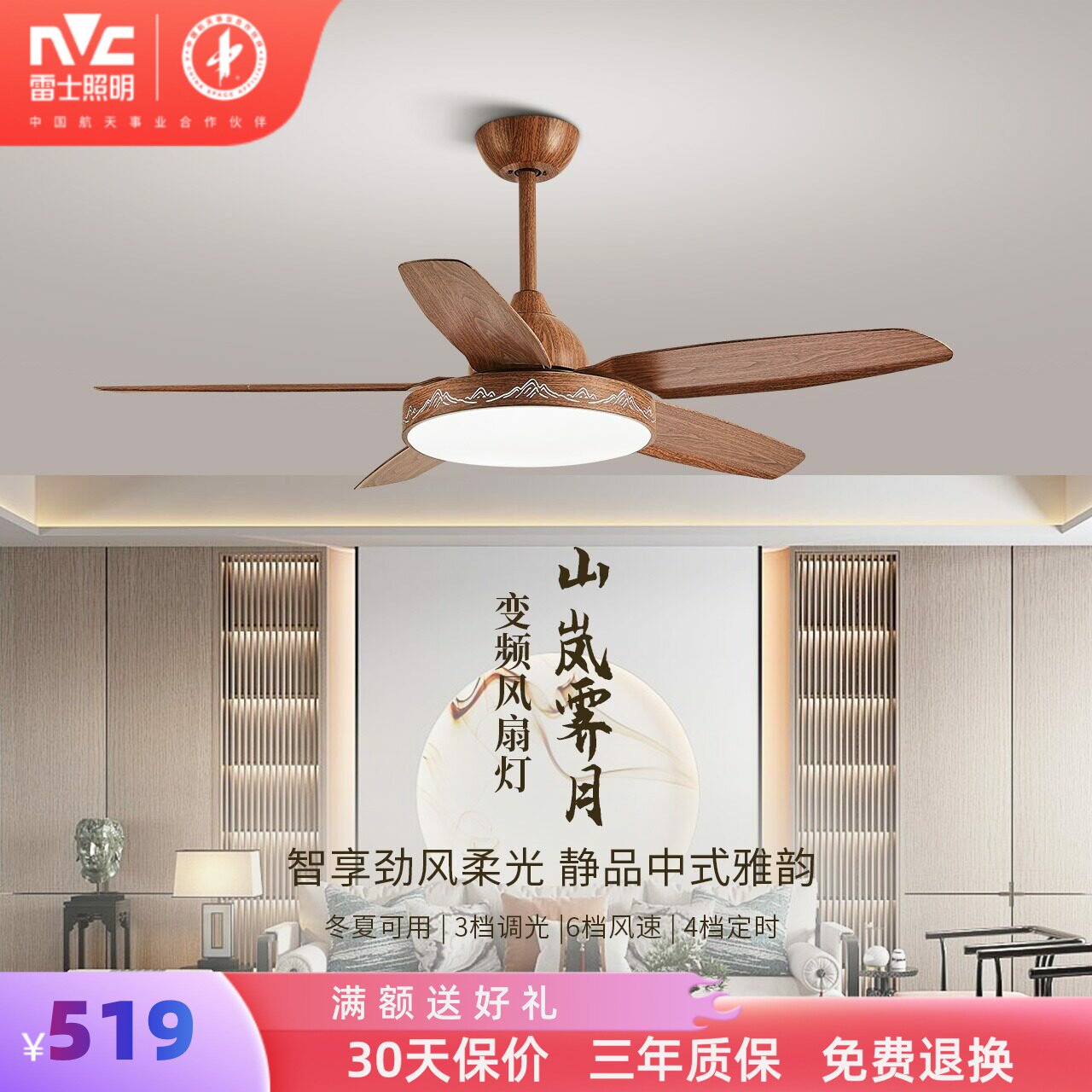 雷士照明吊扇灯电风扇灯客厅餐厅卧室中式现代LED吸顶风扇吊灯