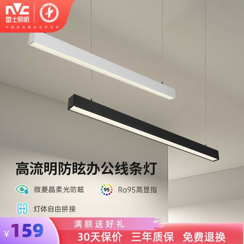 雷士照明长条灯无缝拼接条形灯