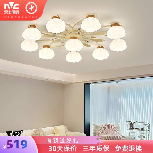 雷士照明全光谱护眼客厅餐厅吊灯
