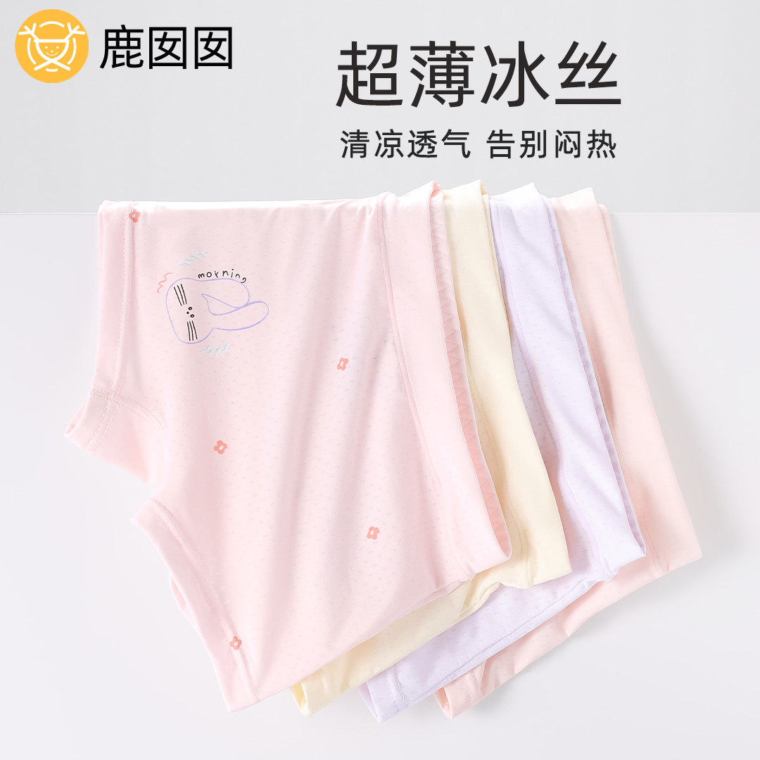 女童冰丝内裤夏季薄款儿童小女孩宝宝平角四角短裤a类抗菌不夹PP,童装/婴儿装/亲子装,内裤,淘宝优惠券,粉丝福利购,淘宝优惠卷