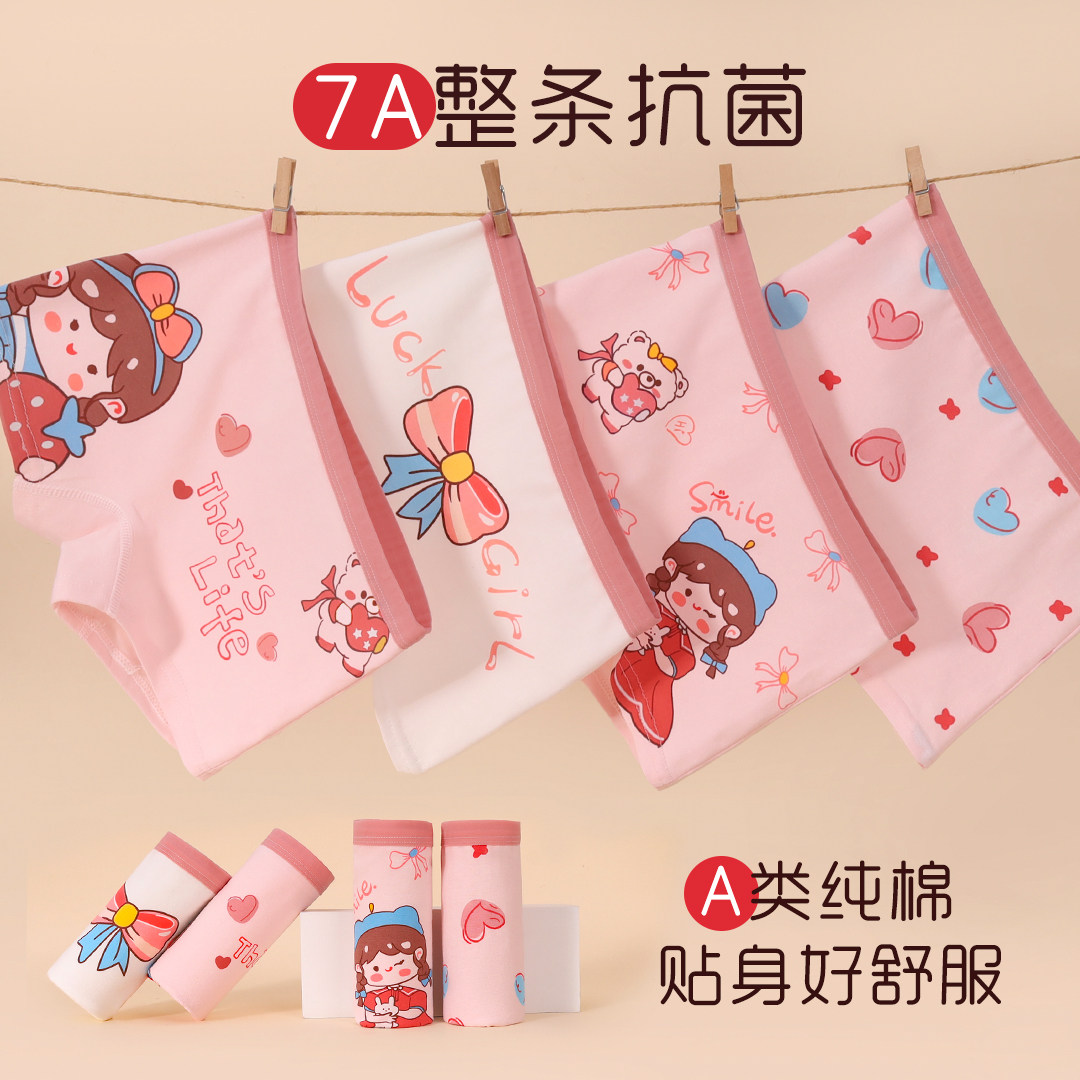 女童内裤纯棉儿童平角女宝宝女孩四角100%短裤小童全棉抗菌裆底裤,童装/婴儿装/亲子装,内裤,淘宝优惠券,粉丝福利购,淘宝优惠卷