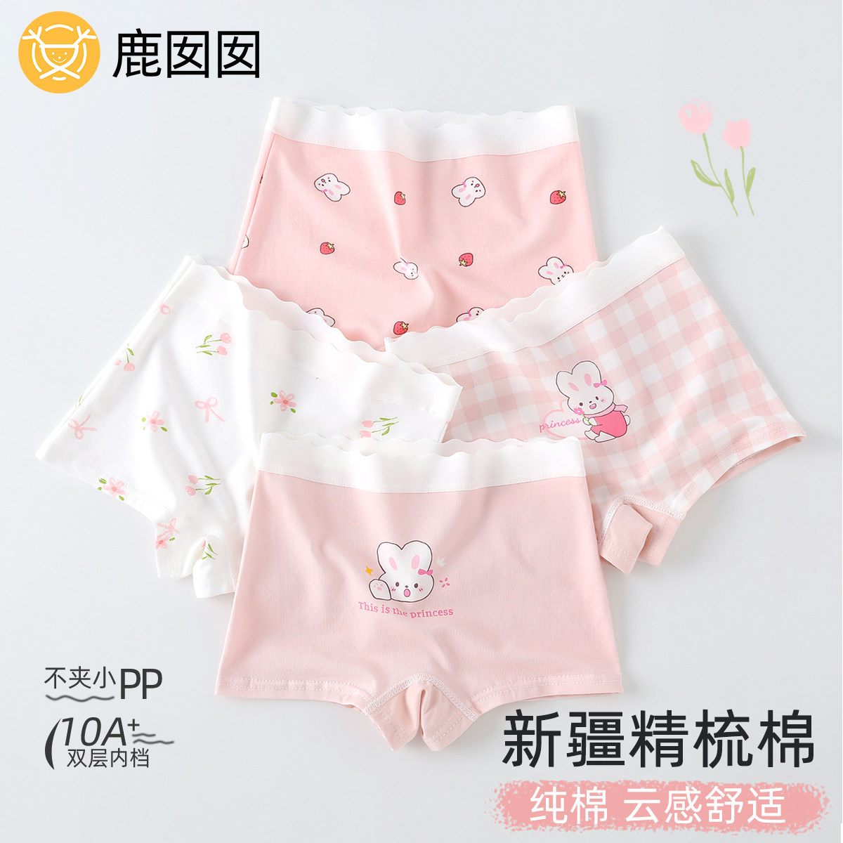 儿童纯棉内裤女童平角短裤2025新款女孩不夹屁屁全棉底裤宝宝裤头,童装/婴儿装/亲子装,内裤,淘宝优惠券,粉丝福利购,淘宝优惠卷