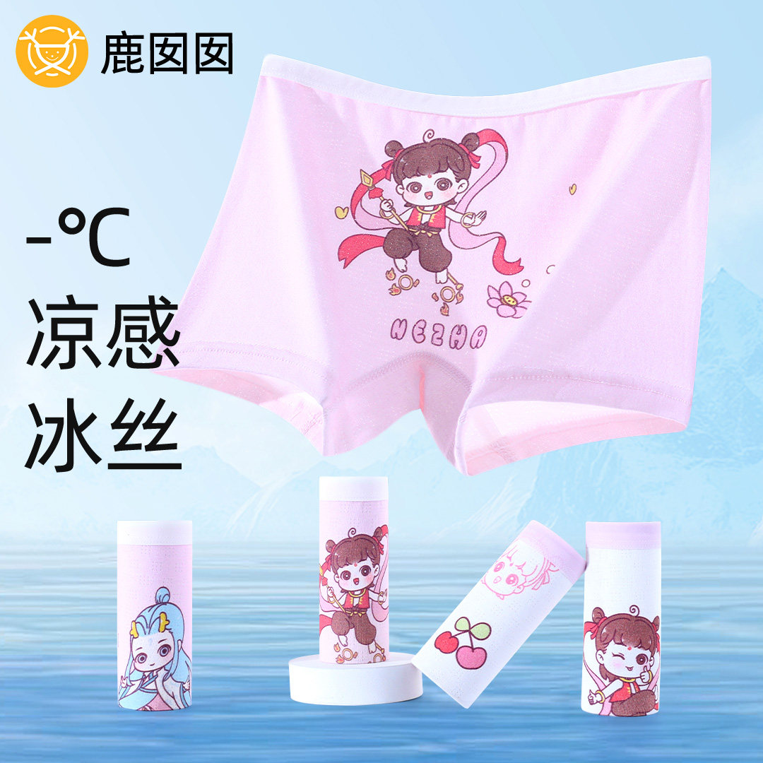 哪咤女童冰丝内裤夏季薄款儿童平角四角女孩小童a类女宝短裤敖丙,童装/婴儿装/亲子装,内裤,淘宝优惠券,粉丝福利购,淘宝优惠卷