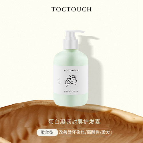 TOC护发素青蒿顺滑烫染