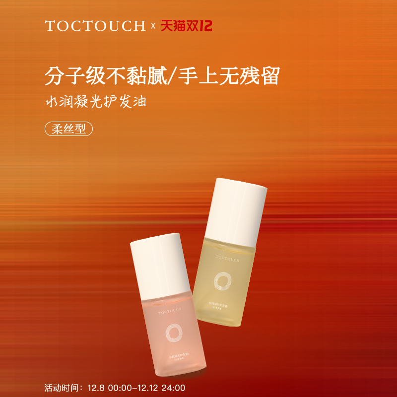 质地清爽不油手 吸收快 适合任何发质