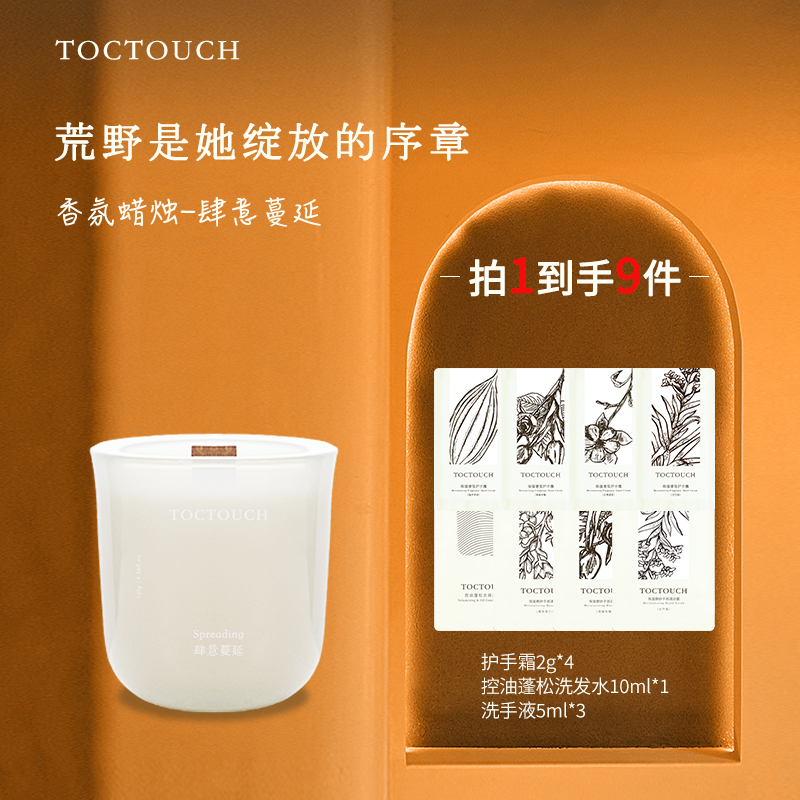 TOC卧室家用持久熏香香味持久留香淡香肆意蔓延女士香薰