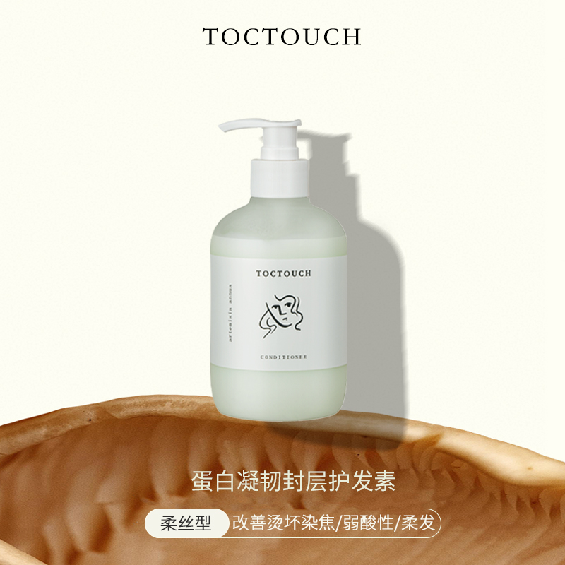 TOC护发素青蒿顺滑烫染