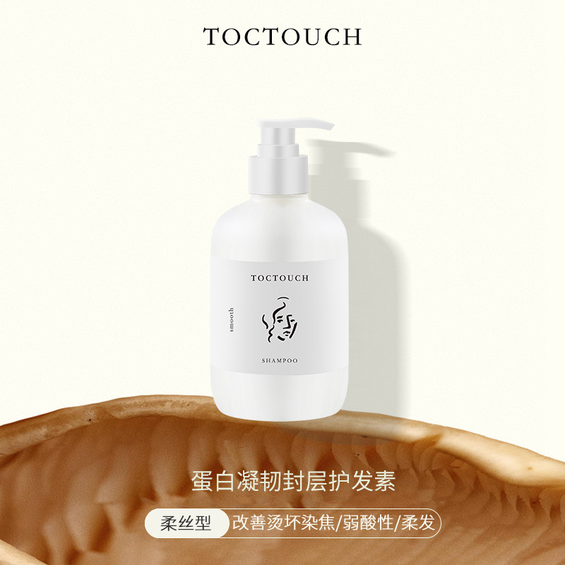 TOC洗发水柔顺滋润养改善毛躁清洁头痒持久留香沙发福音 - 实物图