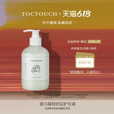 TOC护发素青蒿顺滑烫染