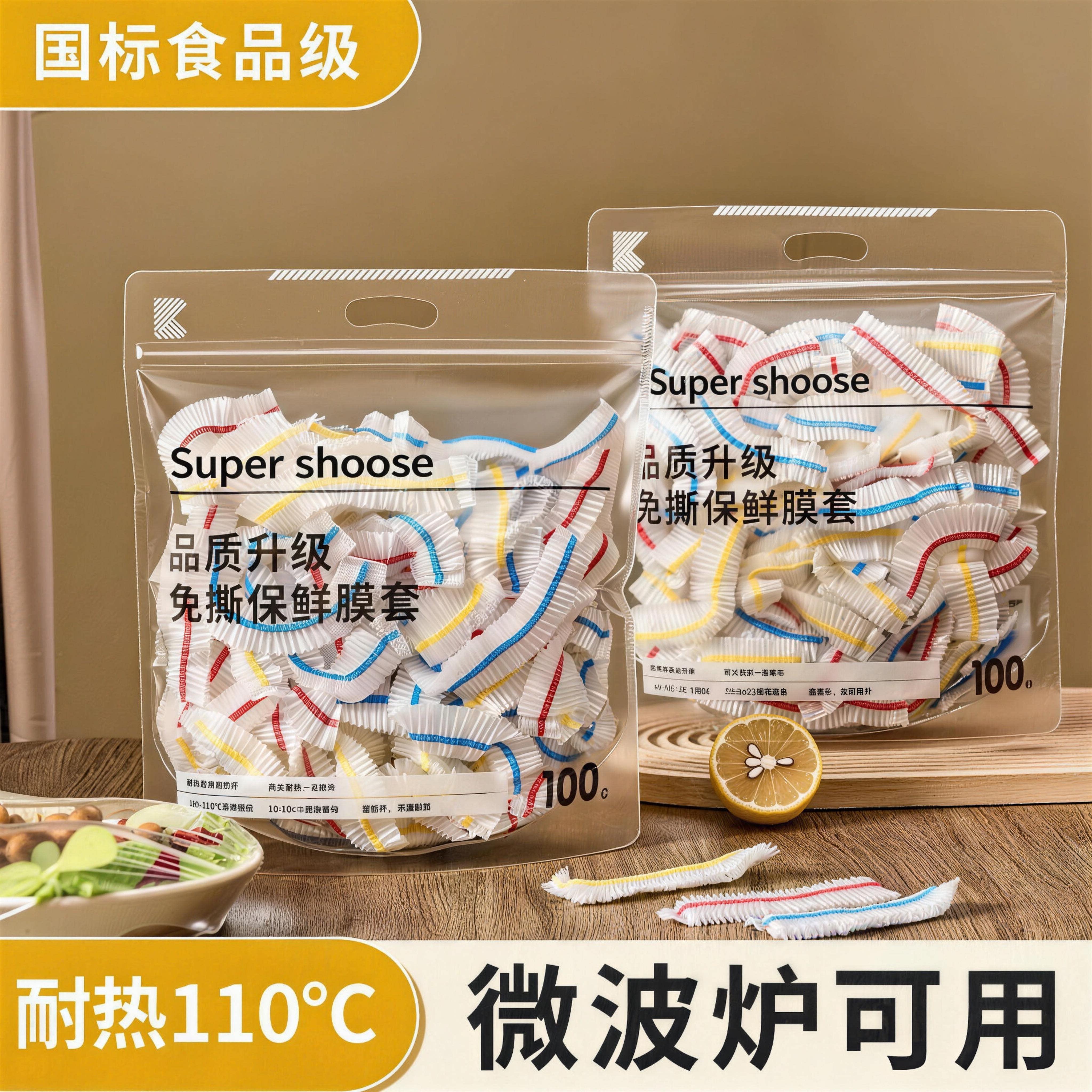 一次性食品级保鲜膜套家用保鲜袋盖剩菜专用碗罩微波炉PE保鲜膜罩
