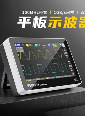 平板数字示波器FNIRSI-1013D双通道100M带宽1GS采样小型便携式