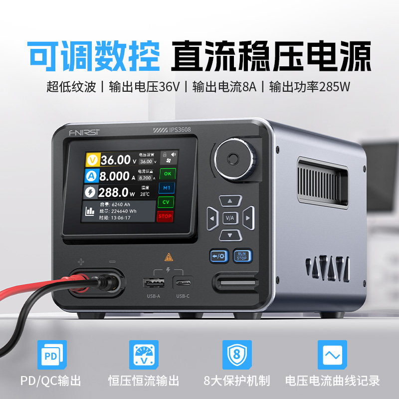 FNIRSI菲尼瑞斯数控直流可调电源