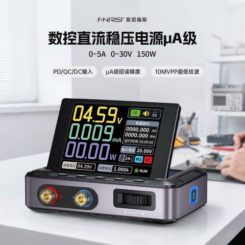 FNIRSI数控直流稳压电源可调便携