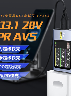 FNIRSI-FNB58 USB电压电流表Type-C快充功率测试仪QC/PD协议诱骗
