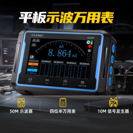 FNIRSI-2C53P双通道平板数字示波万用表信号发生器三合一电工专用