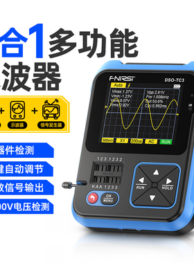 FNIRSI三合一多功能示波器DSO-TC3手持小型晶体管检测信号发生器