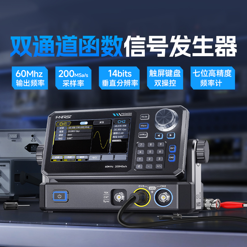 FNIRSI多功能任意信号发生器