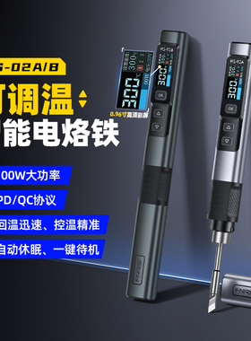 FNIRSI HS-02智能电烙铁100W便携式恒温焊台焊笔家用维修焊接
