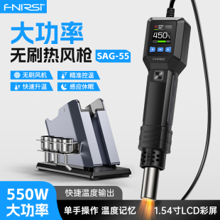 FNIRSI菲尼瑞斯高温热风枪小型智能热风机便携大功率手机维修工业