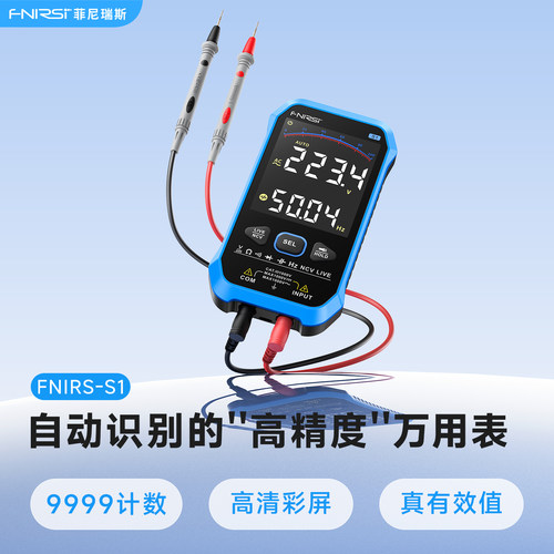 高精度全自动彩屏数显万用表