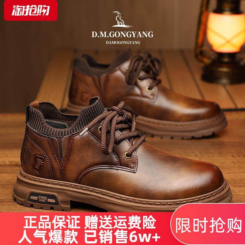 大漠公羊2023秋冬马丁靴男鞋低帮袜子口休闲百搭英伦风男士短靴