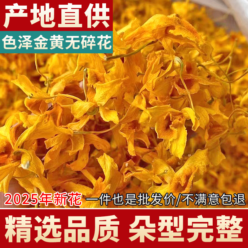 【精品大花】正宗鼓槌石斛花50g