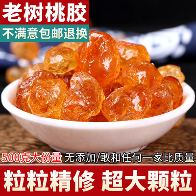 【精修大颗粒】野生老树桃胶500g