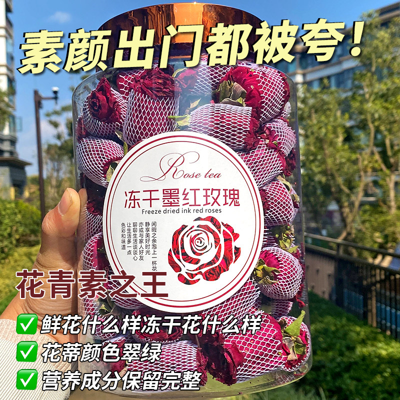 冻干墨红玫瑰花茶200g云南头茬精品大朵特级干玫瑰花冠泡茶独立装