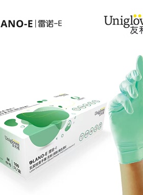友利格一次性乳胶手套全麻分指绿色薄荷清香牙科口腔使用包邮