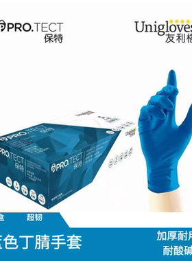 友利格一次性加厚电子橡胶手套