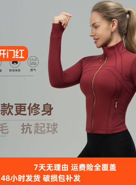 luludarling短款瑜伽服立领夹克Defin修身女士户外运动健身跑步