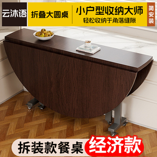 桌子家用折叠桌圆桌出租房饭桌新型多功能移动餐桌 折叠餐桌折叠式