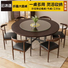 圆餐桌农村家用折叠餐桌大圆桌中式家用10人饭桌小户型桌面加转盘