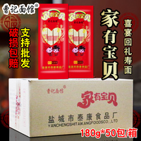 百滋好家有宝贝180g*50整箱满月回礼生日龙须喜庆面小包装挂面