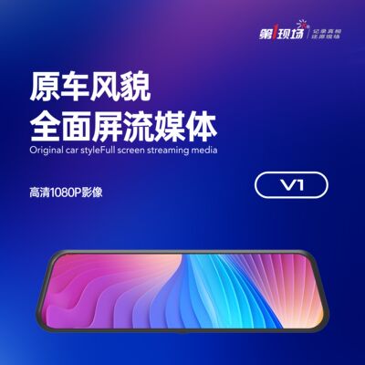 第一现场停车监控流媒体记录仪
