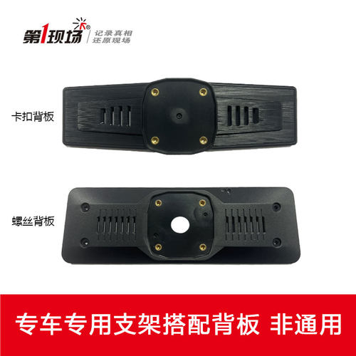 第1现场行车记录仪配件
