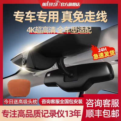 现场专车专用行车记录仪4K超高清夜视2025新款免走线前后双录