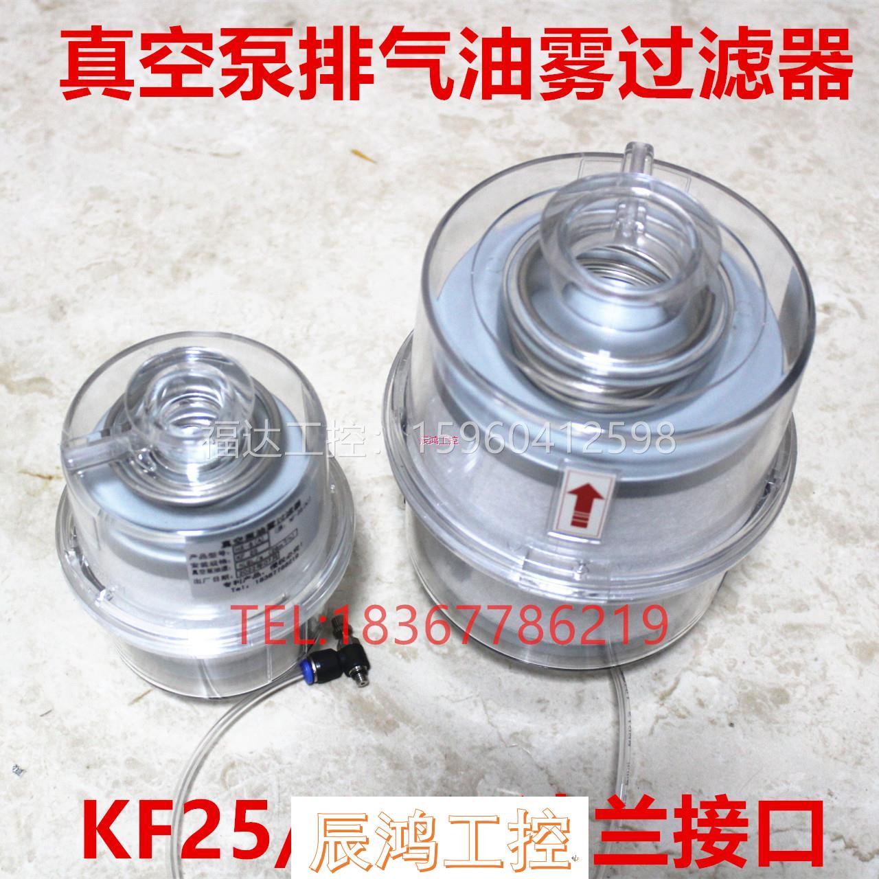 询价2XZ真空泵排气过滤器KF25/40法兰HX-8(A)HX-20(A)油烟油雾分