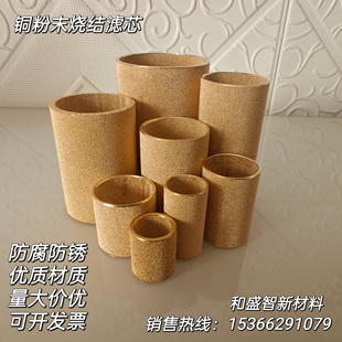 铜滤芯 SMC型 亚德客型 铜粉末烧结滤芯 减压阀 油水分离器过滤器